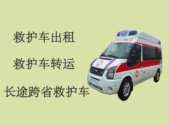 徐州私人救护车出租跨省转运病人